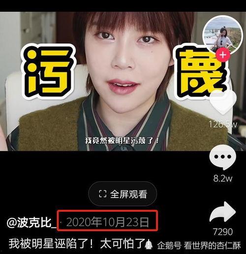 张荃艺最新爆料视频大全,揭秘幕后真相与精彩瞬间 第3张 张荃艺最新爆料视频大全,揭秘幕后真相与精彩瞬间 第3张